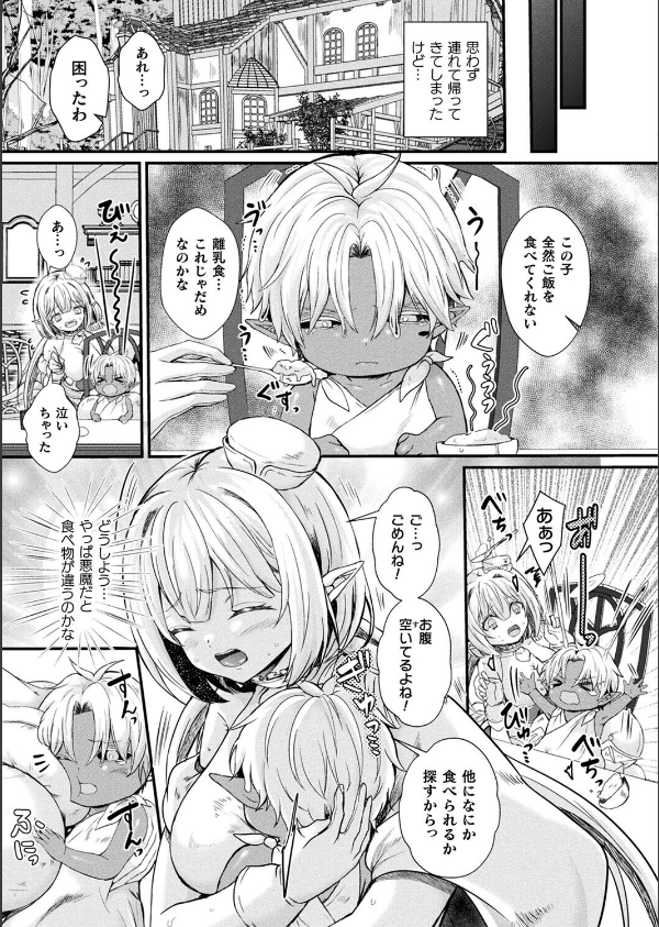 コミックアンリアル Vol.119_75枚目の画像